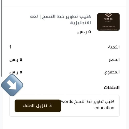 كتاب تطوير الخط المتصل او المشبوك 1 | لغة انجليزية