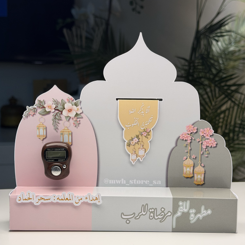 مجموعة السكينة