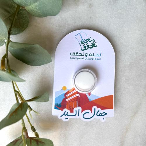 كريم يد - اليوم الوطني