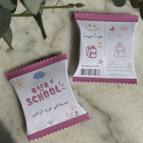 كيس العوده للمدارس - Mini Chips Bag