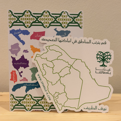 ستيكر مناطق المملكه