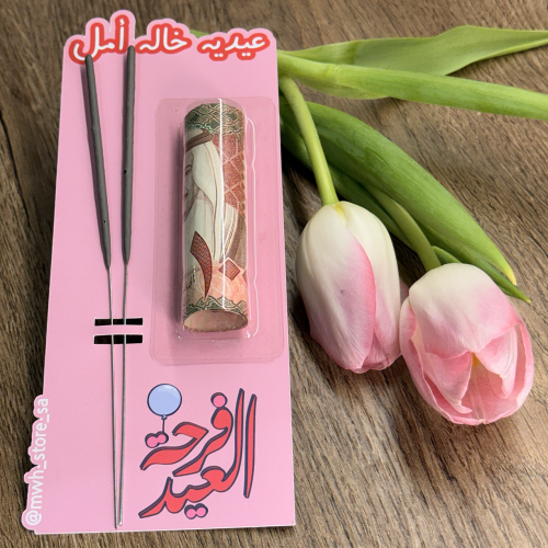 سباركل الفرح