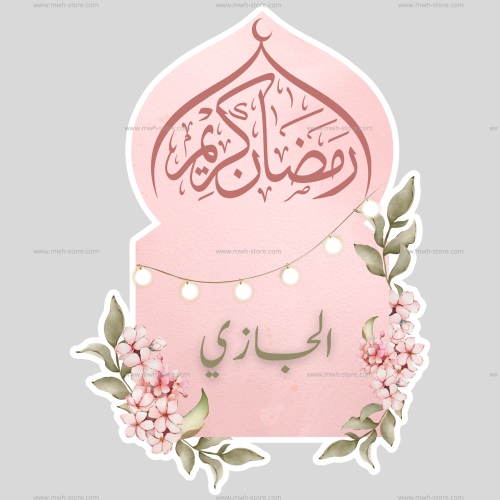 كرت مناسبات