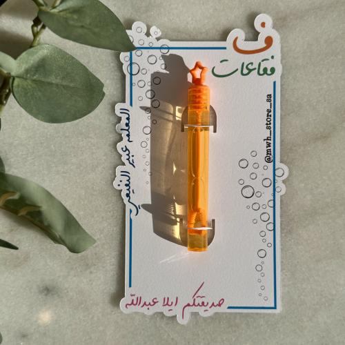 تفعيل حرف ف