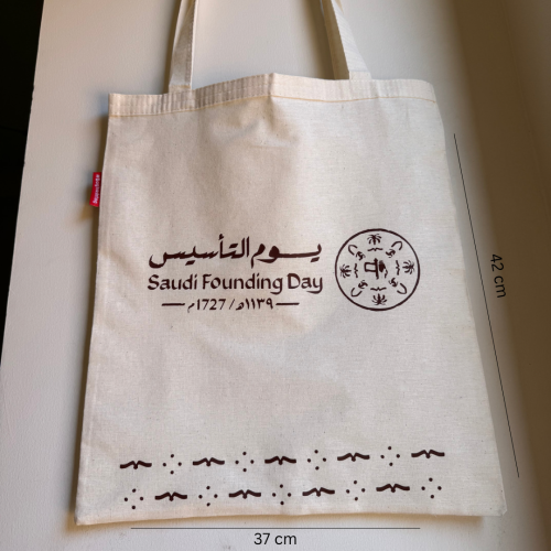 توت باق كبير بيج - يوم التأسيس