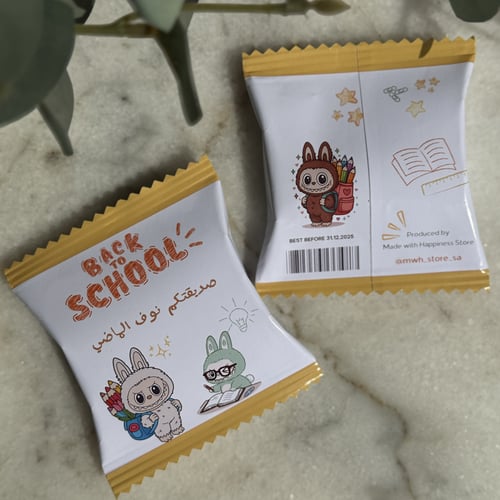 كيس العوده للمدارس - Mini Chips Bag