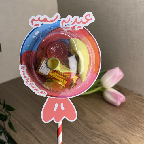 مصاص الفرح