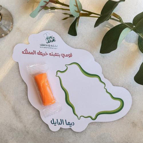 صلصال - اليوم الوطني