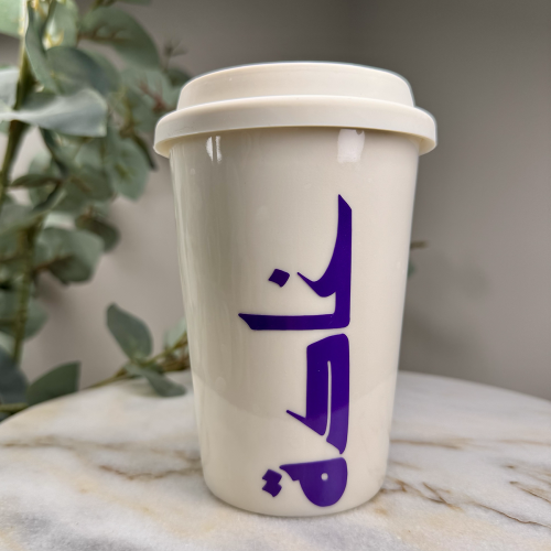 كوب بالاسم