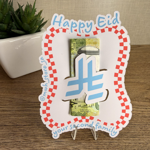 Happy Eid Card