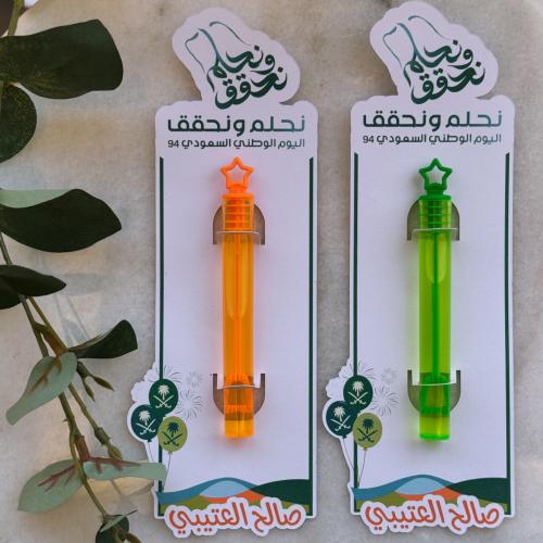 فقاعات - اليوم الوطني