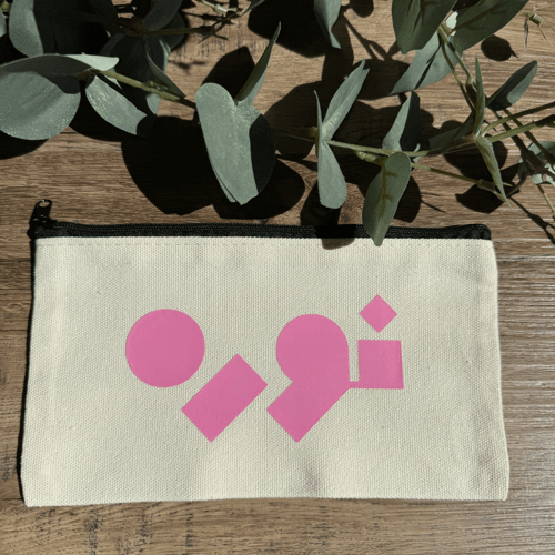 مقلمة / شنطة مكياج – بطباعة اسم