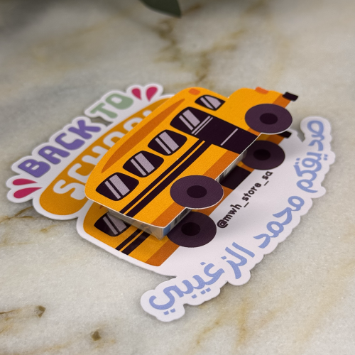 كرت School Bus مع مساحة