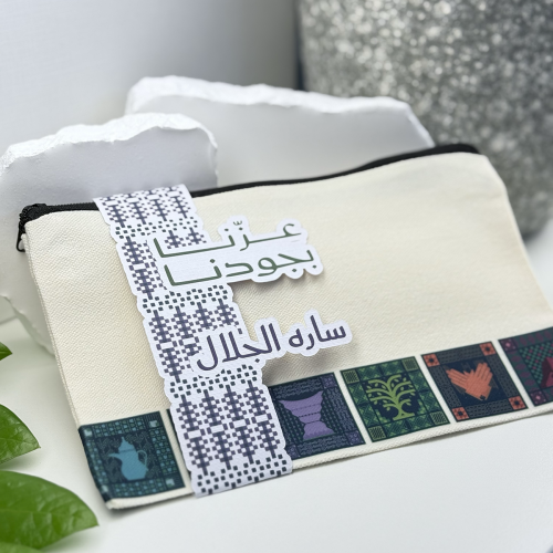 مقلمة قماش / محفظة مكياج – تصميم الهوية الوطنية