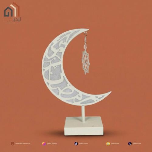 ستاند معدن رمضان على شكل هلال – حجم صغير