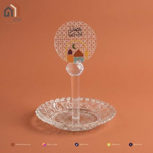 صحن زجاج مع ستاند بتصميم رمضان