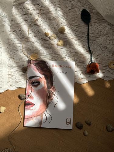 A book, part of you, here with a separator