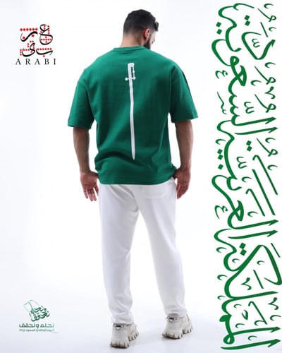 تيشيرت السيف إصدار خاص ومحدود لليوم الوطني