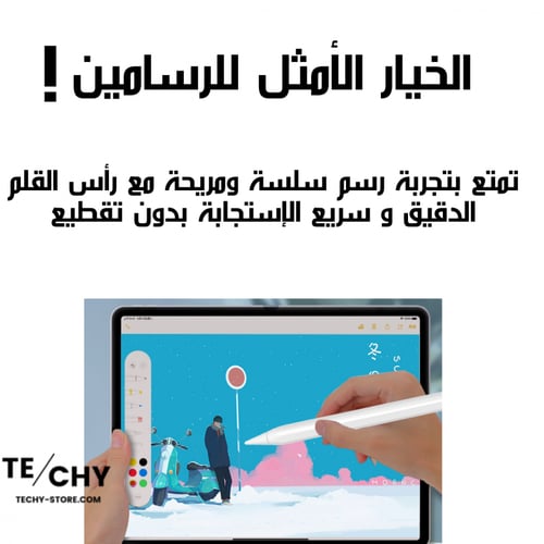 قلم ايباد ليميتد اديشن