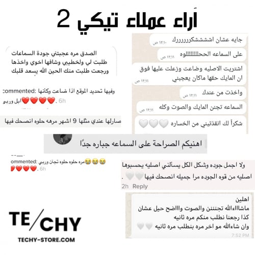 تيكي سماعة ايربودز برو | مع خاصية عزل الضوضاء