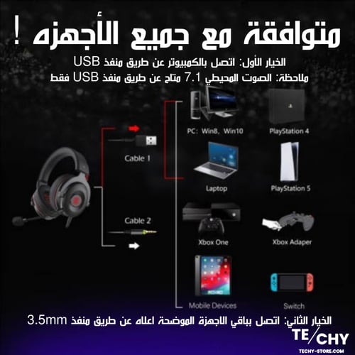 تيكي سماعة قيمنق برو