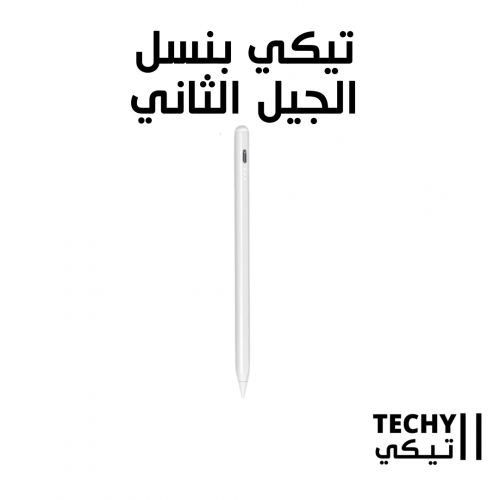 قلم الايباد الجيل الثاني