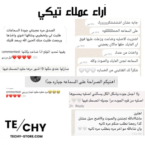 سماعة تيكي ايربودز برو | الإصدار المطور