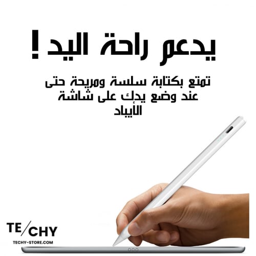 قلم الايباد الجيل الثاني
