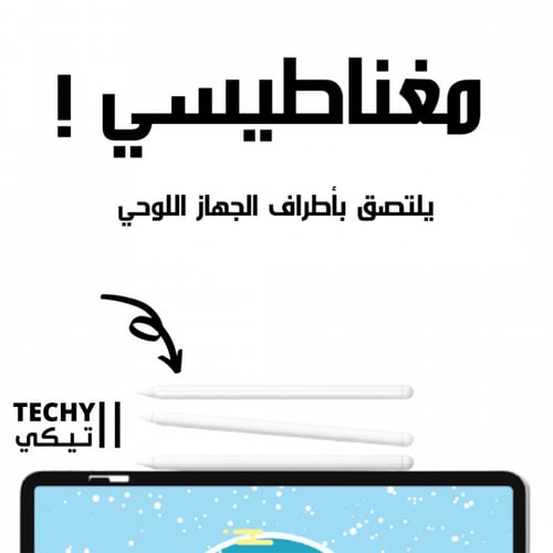 قلم عالمي لأكثر من جهاز