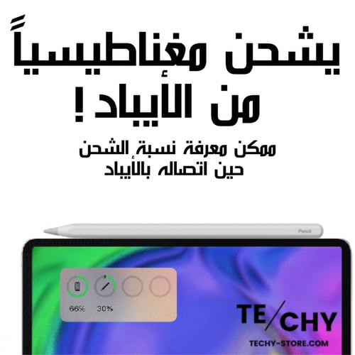 قلم ايباد ليميتد اديشن