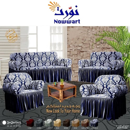 طقم غطاء كنب 4 قطع - مشجر 3