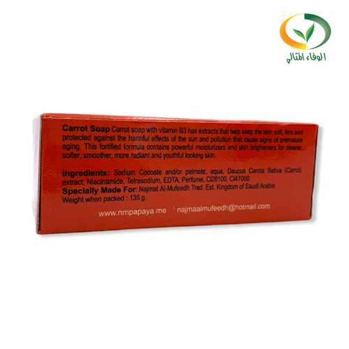 صابون الجزر 135 جرام