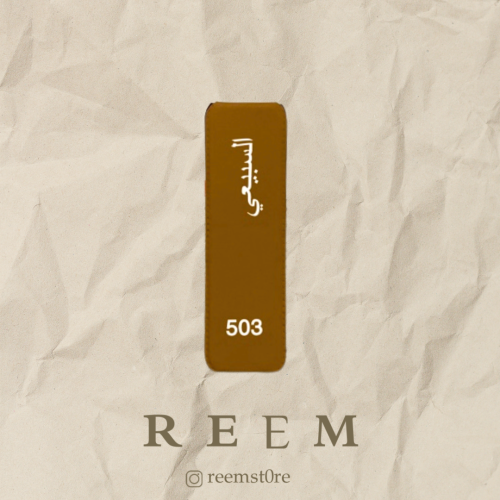 مسكة جوال "جملي"