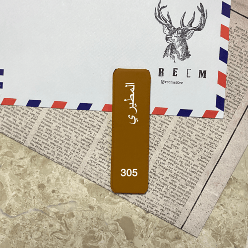 مسكة جوال "جملي"