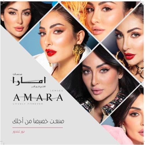 عدسات امارا دريم - Dream