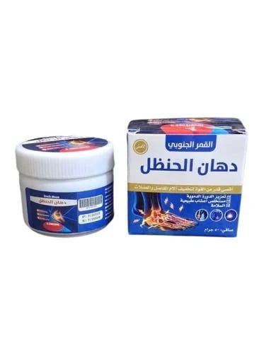 دهان الحنظل