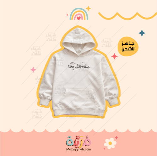 هودي نسائي جاهز للشحن - مقاس M واسع
