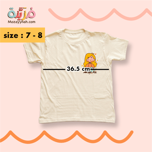 تيشيرت مزين برسومات عيد الفطر للبنات - مقاس ٧-٨