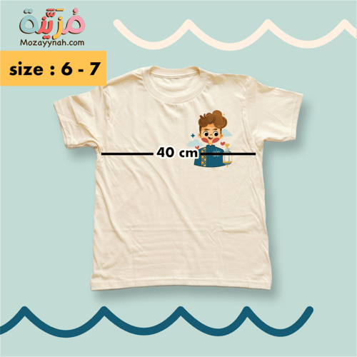 تيشيرت رمضان مبارك - مقاس ٦ - ٧