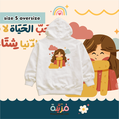 هودي نسائي جاهز للشحن - مقاس S واسع