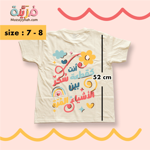 تيشيرت مزين بعبارة كقطعة سكر للبنات - مقاس ٧- ٨