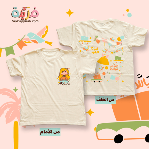 تيشيرت كريمي مقاس ٤ -٥ ، مناسب للاولاد و البنات