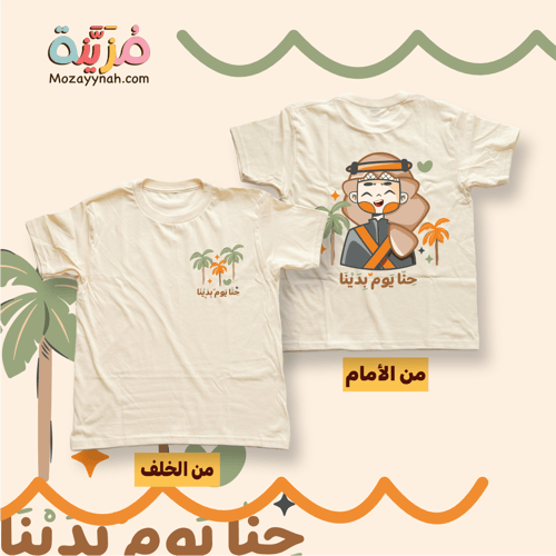 تيشيرت كريمي مقاس ٤ -٥ ، مناسب للاولاد و البنات