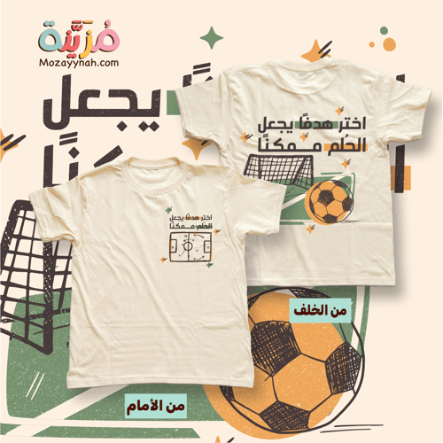 تيشيرت كريمي مقاس ٤ -٥ ، مناسب للاولاد و البنات