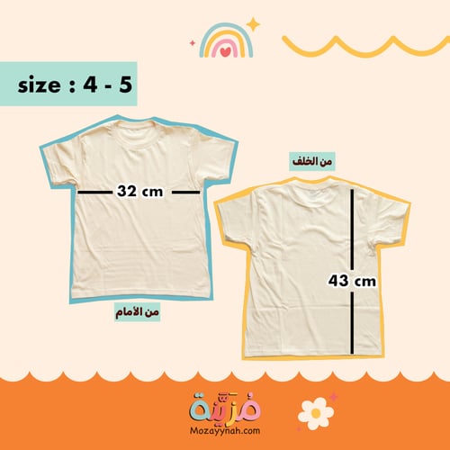 تيشيرت كريمي مقاس ٤ -٥ ، مناسب للاولاد و البنات