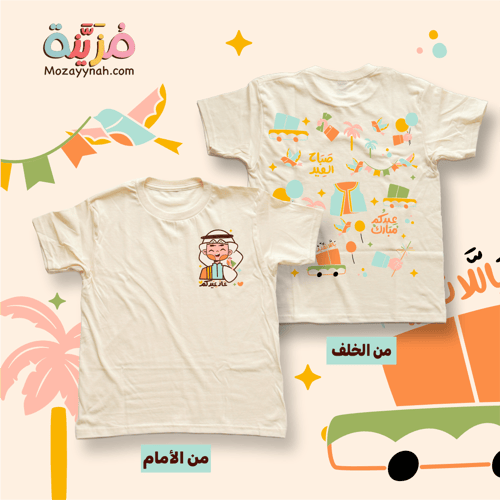 تيشيرت كريمي مقاس ٤ -٥ ، مناسب للاولاد و البنات
