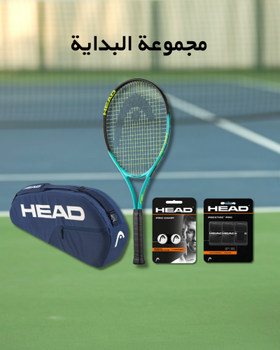مجموعة البداية للتنس – HEAD