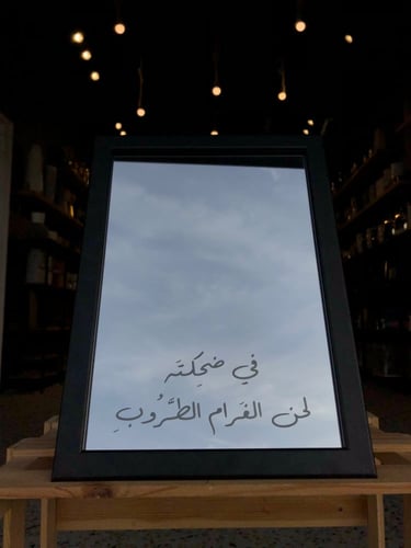 برواز مراية