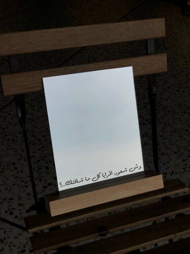 مراية بقاعدة خشب