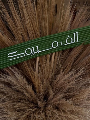 فازة بالورد